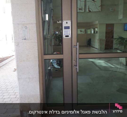 דלת אלומיניום עם ידית ומערכת אינטרקום